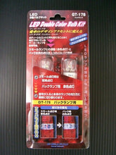 Load image into Gallery viewer, GT-178 LED 2-color bulb kit for back lamp