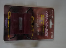 Load image into Gallery viewer, GT-182 LED blinker resistor (2 pieces)