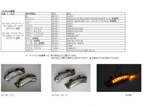 GT-193 Door Mirror Winker LED Lamp Clear 30 Prius For Others With Welcome Lamp Function See separate sheet for compatible model table