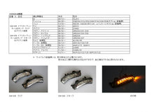 Load image into Gallery viewer, SM-006 Door mirror winker LED lamp Smoke 30 Prius etc. For sequential mode &amp; welcome lamp function Refer to the separate sheet for compatible model table
