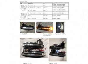 SM-020 Door mirror LED lamp TOYOTA 30 ALPHARD For others Silver sequential blinker function, DRL function, welcome lamp function included Sequential operation switching remote control included